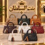 شنطه